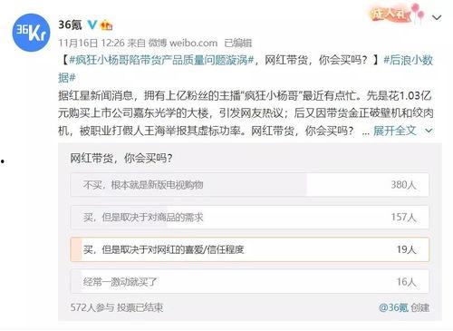 吃瓜付费直播间,揭秘网红经济背后的秘密