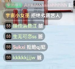 吃瓜付费直播间,揭秘网红经济背后的秘密